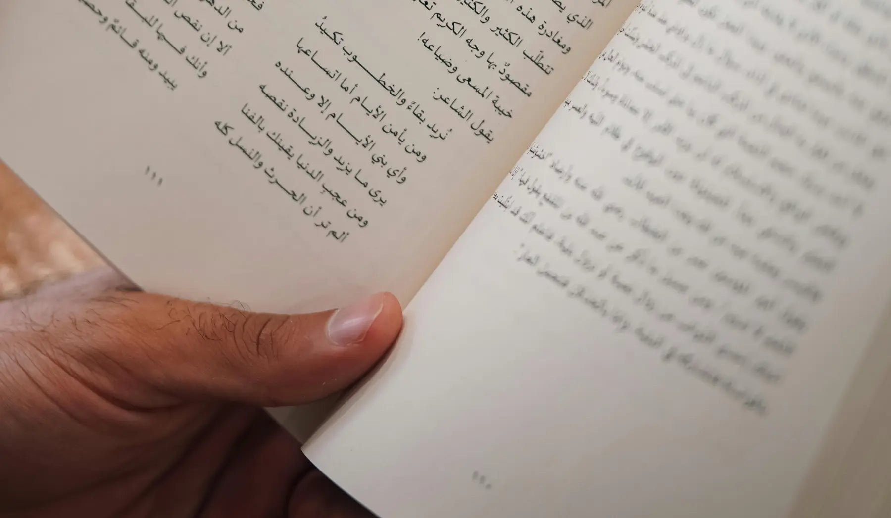 Comment bien choisir ses livres islamiques ? Notre guide complet