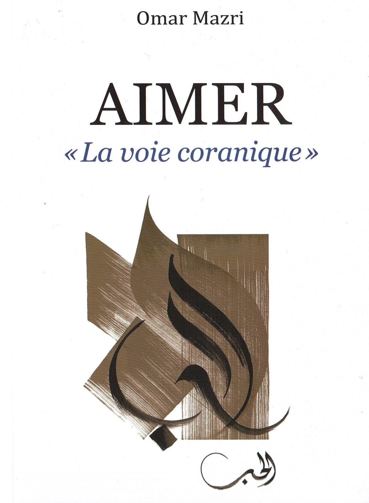 Aimer " La voie coranique "