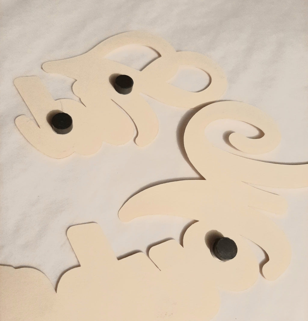 Couronne décorative 2 en 1 "Ramadan" & "Aïd Moubarak" - Artisanat français