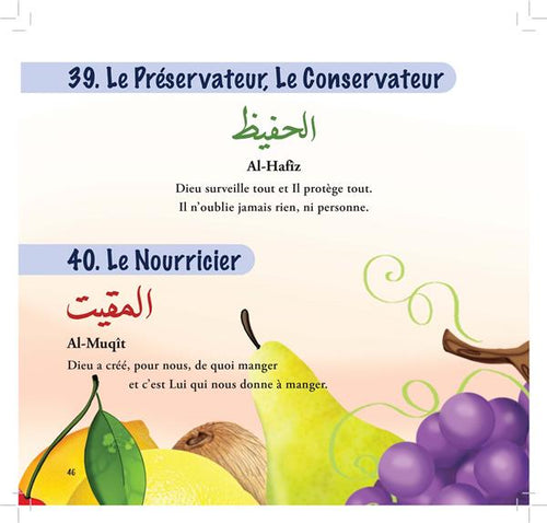 Découvre les 99 plus beaux noms de Dieu