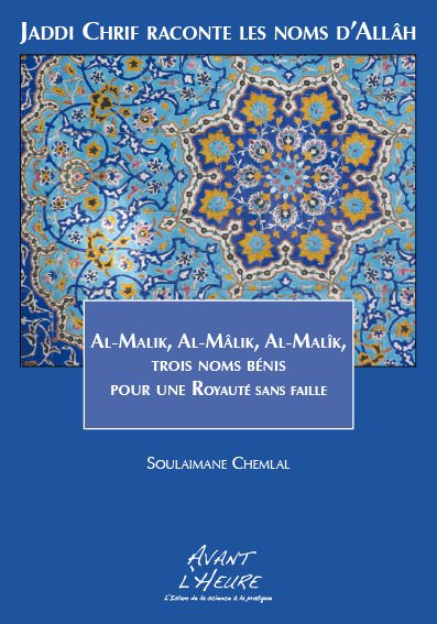 Jaddi Chrif raconte les Noms d'Allâh, Livre 3