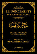 Les fondements de la jurisprudence