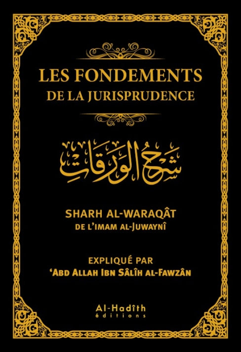 Les fondements de la jurisprudence