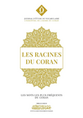 Les racines du Coran - Les mots les plus fréquents du Coran