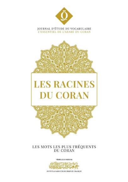 Les racines du Coran - Les mots les plus fréquents du Coran