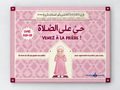 Venez à la prière ! Livre pop-up - Rose