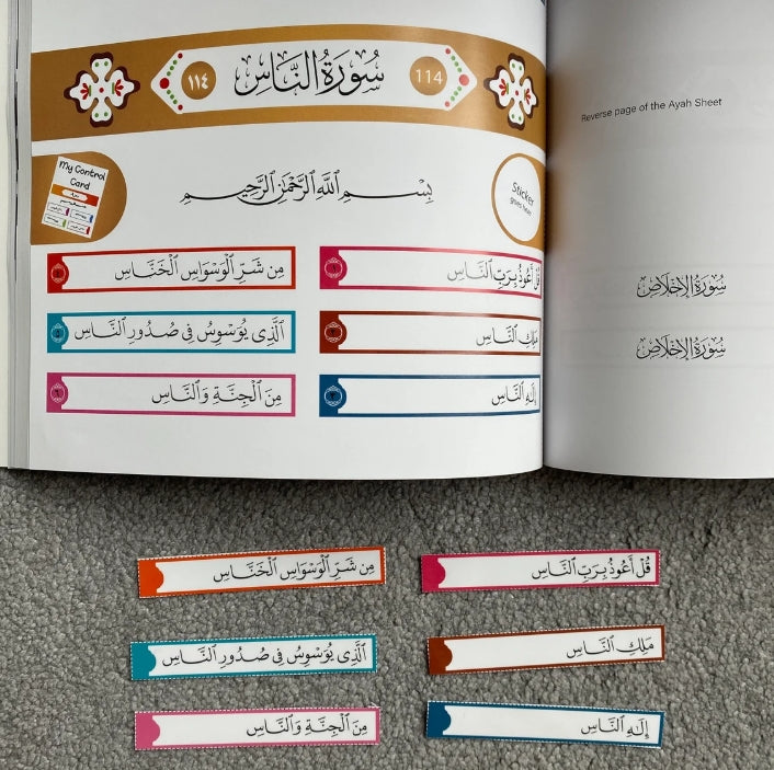 Surah Strips - Juz Amma