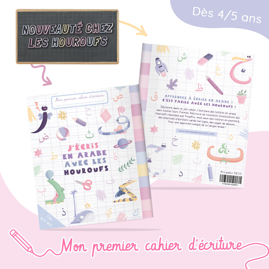 Mon premier cahier d'écriture - J'écris en arabe avec les Houroufs